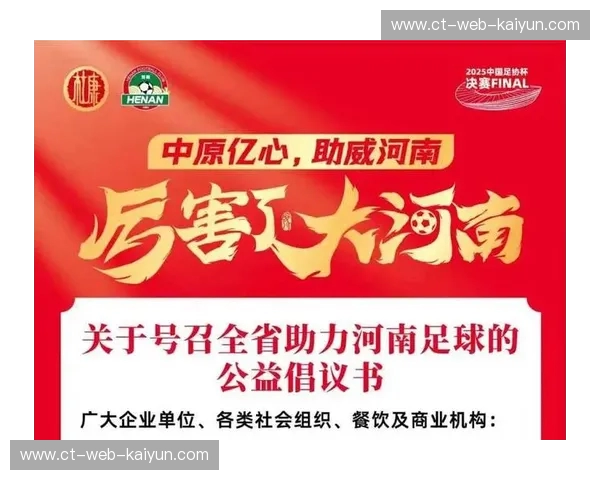 足协杯赛事赛后：荣耀余温与下一场期待